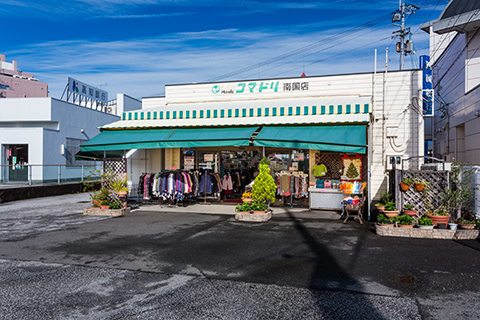 店長