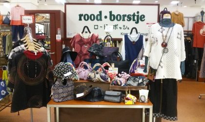 和柄 バック等     新入荷♪