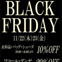 【終了しました】ＢＬＡＣＫ　ＦＲＩＤＡＹ　１１／２２（木）23（金）２日間限定