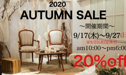 【終了しました】❤️9/17~9/27はりまや店限定❤️20%OFF