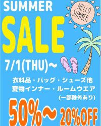 コマドリグループ全店対象。夏物衣料品「サマーセール」開催中！